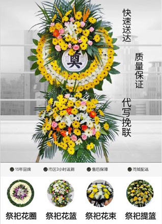 湖北咸宁市赤壁市官塘驿镇张司边村花圈代送